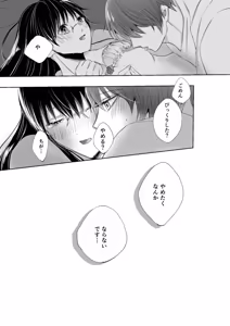 Page 8 of Human Experiment [Cal Ai - preview thumbnail