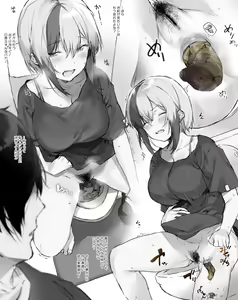 Page 186 of 便所餅 - preview thumbnail