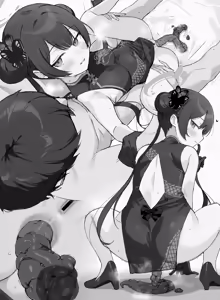 Page 90 of 便所餅 - preview thumbnail