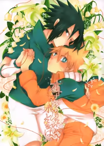 Otona ni Naritai Ore-tachi wa | We Who Want to Become Adults — hentai manga cover on Fhentai