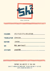 Page 41 of Otona ni Naritai Ore-tachi wa | We Who Want to Become Adults - preview thumbnail