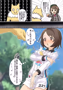 ユウリちゃんがスリーパーに催眠される漫画 — hentai manga cover on Fhentai