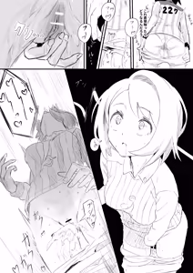 Page 2 of ユウリちゃんがスリーパーに催眠される漫画 - preview thumbnail