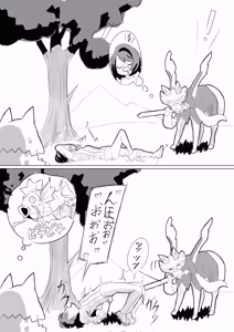 Page 4 of ユウリちゃんがスリーパーに催眠される漫画 - preview thumbnail
