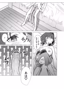 Page 15 of キルリア×ユウリ本 - preview thumbnail