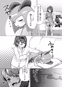 Page 4 of キルリア×ユウリ本 - preview thumbnail