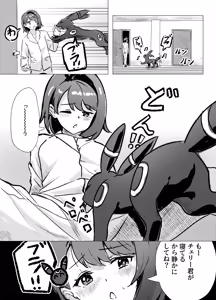 Page 5 of キルリア×ユウリ本 - preview thumbnail