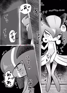 Page 8 of キルリア×ユウリ本 - preview thumbnail