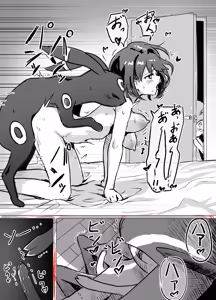 Page 9 of キルリア×ユウリ本 - preview thumbnail