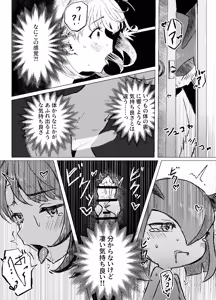 Page 10 of キルリア×ユウリ本 - preview thumbnail