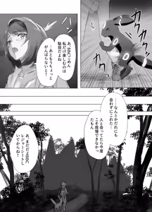 Page 6 of ユウリちゃんとブラッキーの野外プレイ - preview thumbnail