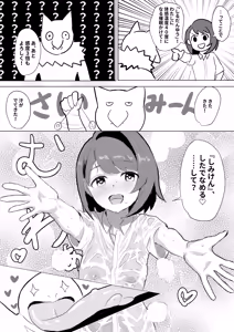 Page 2 of ユウリちゃんとベロ〇ンガ - preview thumbnail