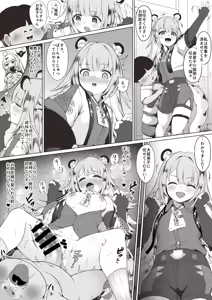 Fufu to Bouchuujutsu no Shuugyou ~4p Manga~ — hentai manga cover on Fhentai