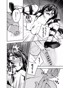 Page 4 of Risa Manga - preview thumbnail