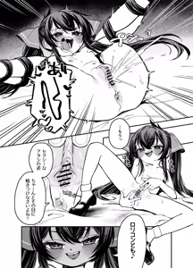 Page 6 of Risa Manga - preview thumbnail