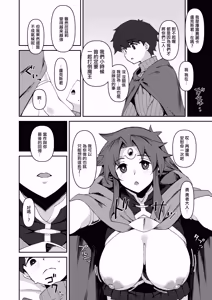 Page 16 of Boku no Taisetsu na Nakama wa Yuusha PT ni Erabaremashita | 我重要的夥伴被選進勇者隊伍了 - preview thumbnail