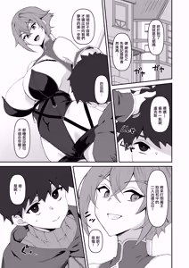 Page 2 of Boku no Taisetsu na Nakama wa Yuusha PT ni Erabaremashita | 我重要的夥伴被選進勇者隊伍了 - preview thumbnail