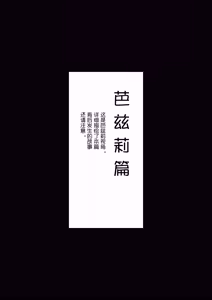 Page 24 of Boku no Taisetsu na Nakama wa Yuusha PT ni Erabaremashita | 我重要的夥伴被選進勇者隊伍了 - preview thumbnail