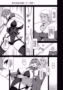 Page 25 of Boku no Taisetsu na Nakama wa Yuusha PT ni Erabaremashita | 我重要的夥伴被選進勇者隊伍了 - preview thumbnail