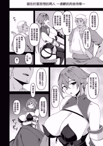 Page 32 of Boku no Taisetsu na Nakama wa Yuusha PT ni Erabaremashita | 我重要的夥伴被選進勇者隊伍了 - preview thumbnail