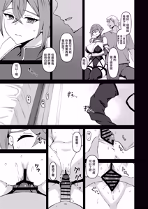 Page 37 of Boku no Taisetsu na Nakama wa Yuusha PT ni Erabaremashita | 我重要的夥伴被選進勇者隊伍了 - preview thumbnail