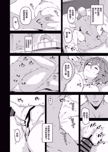 Page 38 of Boku no Taisetsu na Nakama wa Yuusha PT ni Erabaremashita | 我重要的夥伴被選進勇者隊伍了 - preview thumbnail