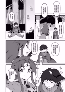 Page 5 of Boku no Taisetsu na Nakama wa Yuusha PT ni Erabaremashita | 我重要的夥伴被選進勇者隊伍了 - preview thumbnail