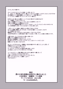 Page 52 of Boku no Taisetsu na Nakama wa Yuusha PT ni Erabaremashita | 我重要的夥伴被選進勇者隊伍了 - preview thumbnail