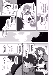 Page 6 of Boku no Taisetsu na Nakama wa Yuusha PT ni Erabaremashita | 我重要的夥伴被選進勇者隊伍了 - preview thumbnail