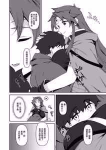 Page 7 of Boku no Taisetsu na Nakama wa Yuusha PT ni Erabaremashita | 我重要的夥伴被選進勇者隊伍了 - preview thumbnail