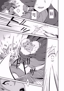 Page 10 of Boku no Taisetsu na Nakama wa Yuusha PT ni Erabaremashita | 我重要的夥伴被選進勇者隊伍了 - preview thumbnail