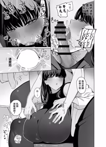 Page 17 of SNS de Otoko dato Omotteita Aite ga Buaisou dakedo Sukihoudai Yarasetekureru Se no Takai Onna datta Hanashi 2 | 關於我在SNS上以為是男人對象結果是個冷淡卻願意讓我為所欲為幹她的高個子女人的故事 2 - preview thumbnail