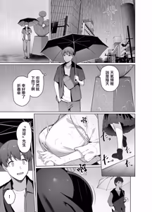 Page 3 of SNS de Otoko dato Omotteita Aite ga Buaisou dakedo Sukihoudai Yarasetekureru Se no Takai Onna datta Hanashi 2 | 關於我在SNS上以為是男人對象結果是個冷淡卻願意讓我為所欲為幹她的高個子女人的故事 2 - preview thumbnail