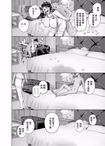 Page 40 of SNS de Otoko dato Omotteita Aite ga Buaisou dakedo Sukihoudai Yarasetekureru Se no Takai Onna datta Hanashi 2 | 關於我在SNS上以為是男人對象結果是個冷淡卻願意讓我為所欲為幹她的高個子女人的故事 2 - preview thumbnail