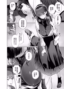 Page 4 of SNS de Otoko dato Omotteita Aite ga Buaisou dakedo Sukihoudai Yarasetekureru Se no Takai Onna datta Hanashi 2 | 關於我在SNS上以為是男人對象結果是個冷淡卻願意讓我為所欲為幹她的高個子女人的故事 2 - preview thumbnail