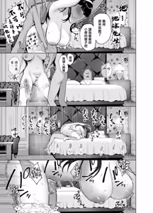 Page 41 of SNS de Otoko dato Omotteita Aite ga Buaisou dakedo Sukihoudai Yarasetekureru Se no Takai Onna datta Hanashi 2 | 關於我在SNS上以為是男人對象結果是個冷淡卻願意讓我為所欲為幹她的高個子女人的故事 2 - preview thumbnail