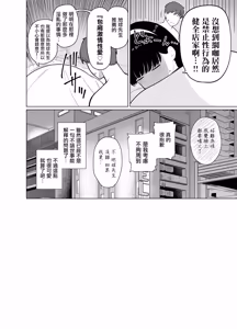 Page 46 of SNS de Otoko dato Omotteita Aite ga Buaisou dakedo Sukihoudai Yarasetekureru Se no Takai Onna datta Hanashi 2 | 關於我在SNS上以為是男人對象結果是個冷淡卻願意讓我為所欲為幹她的高個子女人的故事 2 - preview thumbnail