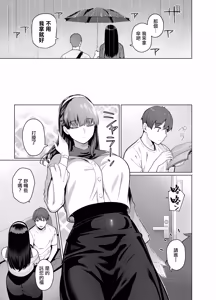 Page 7 of SNS de Otoko dato Omotteita Aite ga Buaisou dakedo Sukihoudai Yarasetekureru Se no Takai Onna datta Hanashi 2 | 關於我在SNS上以為是男人對象結果是個冷淡卻願意讓我為所欲為幹她的高個子女人的故事 2 - preview thumbnail