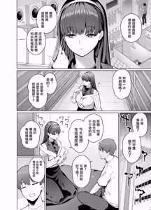 Page 8 of SNS de Otoko dato Omotteita Aite ga Buaisou dakedo Sukihoudai Yarasetekureru Se no Takai Onna datta Hanashi 2 | 關於我在SNS上以為是男人對象結果是個冷淡卻願意讓我為所欲為幹她的高個子女人的故事 2 - preview thumbnail