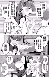 Page 9 of SNS de Otoko dato Omotteita Aite ga Buaisou dakedo Sukihoudai Yarasetekureru Se no Takai Onna datta Hanashi 2 | 關於我在SNS上以為是男人對象結果是個冷淡卻願意讓我為所欲為幹她的高個子女人的故事 2 - preview thumbnail