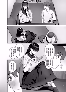 Page 10 of SNS de Otoko dato Omotteita Aite ga Buaisou dakedo Sukihoudai Yarasetekureru Se no Takai Onna datta Hanashi 2 | 關於我在SNS上以為是男人對象結果是個冷淡卻願意讓我為所欲為幹她的高個子女人的故事 2 - preview thumbnail