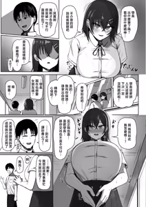 Page 3 of Atashi ga Kanojo ja Dame desu ka? - preview thumbnail