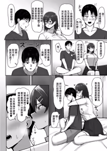 Page 10 of Atashi ga Kanojo ja Dame desu ka? - preview thumbnail