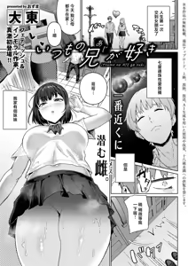 Itsumo no Aji ga Suki — hentai manga cover on Fhentai