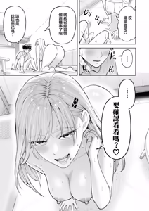 Page 16 of Gal Hame Dousei "Zenpen" - preview thumbnail