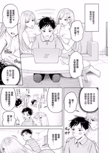 Page 5 of Gal Hame Dousei "Zenpen" - preview thumbnail