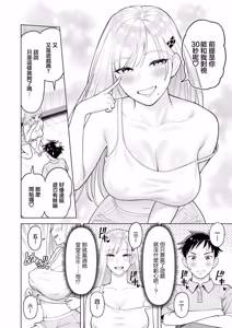 Page 10 of Gal Hame Dousei "Zenpen" - preview thumbnail