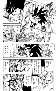 Page 107 of Z MAN -ゼットマン- 第01巻 - preview thumbnail
