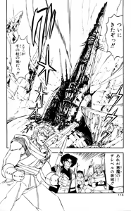Page 117 of Z MAN -ゼットマン- 第01巻 - preview thumbnail