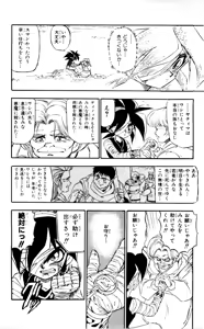 Page 119 of Z MAN -ゼットマン- 第01巻 - preview thumbnail